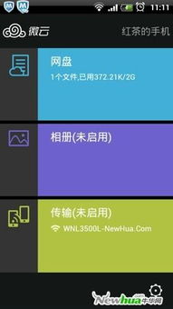 无缝同步，各显神通 微云网盘横向评测与云网114微站解析
