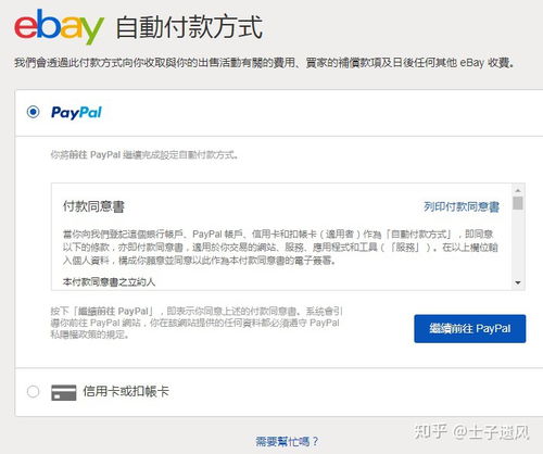 处理eBay香港站发布商品问题的实用指南