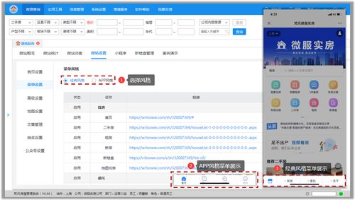 微站基础设置 如何优化页面以提升用户体验与获客效率