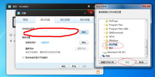 微云网盘下载安装后无法自动创建文件夹及修改文件夹无法点击确定的解决方法