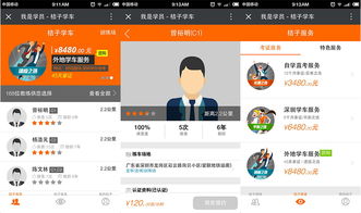 桔子学车 零散式培训破解驾校垄断困境的创新实践